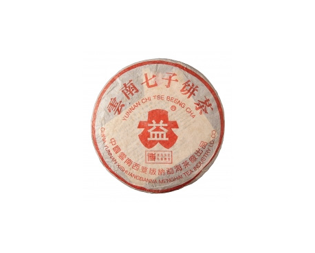 晋安普洱茶大益回收大益茶2004年401批次博字7752熟饼